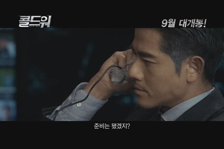 콜드 워[예고편]