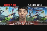슈퍼윙스 3D[예고편]