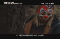 할로윈: 살인마의 탄생[예고편]