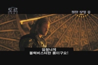 토르: 천둥의 신[기타]