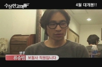 수상한 고객들[기타]