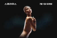 스플라이스[기타]