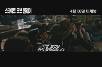 스테이트 오브 플레이[기타]