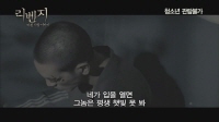 리벤지, 미친 사랑 이야기[예고편]