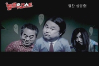 헬로우 고스트[기타]