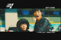 퀴즈왕[뮤직비디오]