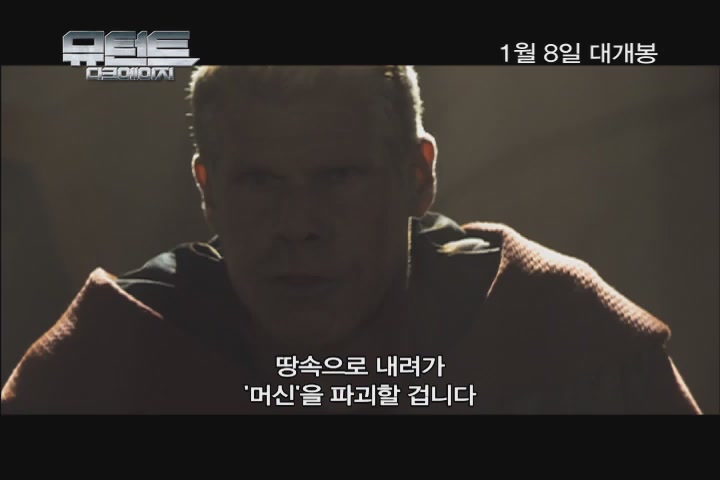 뮤턴트: 다크에이지[기타]
