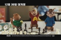 앨빈과 슈퍼밴드 2[예고편]