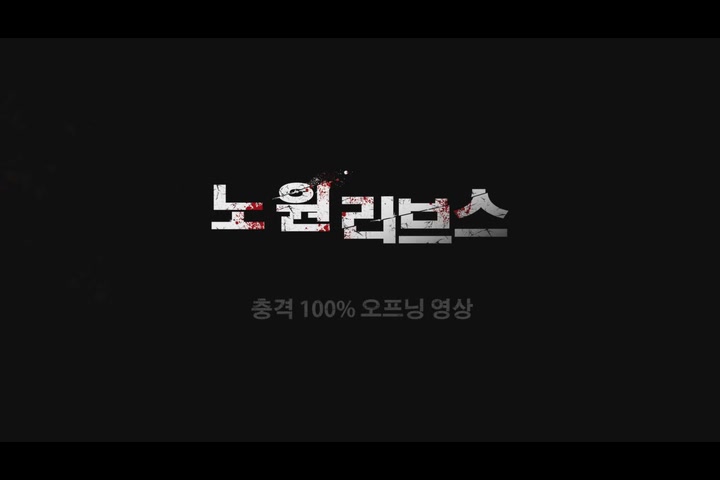 노 원 리브스[기타]