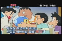 극장판 도라에몽: 진구의 마계대모험 7인의 마법사 [기타]