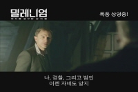 밀레니엄 : 여자를 증오한 남자들[기타]
