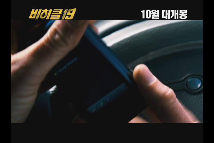비히클 19[예고편]