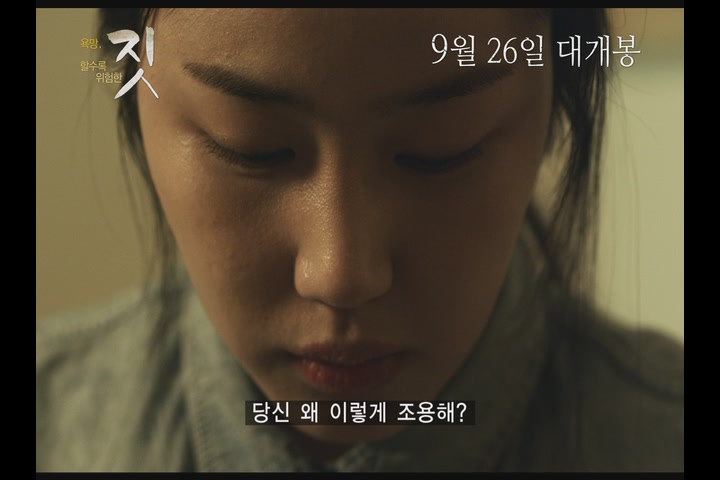 짓[예고편]