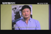 킬러 엘리트[예고편]