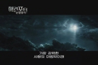 해리 포터와 혼혈왕자[기타]