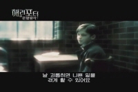 해리 포터와 혼혈왕자[기타]