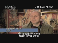 해리 포터와 혼혈왕자[기타]