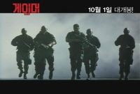 게이머[뮤직비디오]