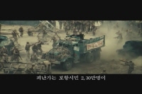 포화 속으로[기타]
