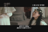 위대한 계시[기타]