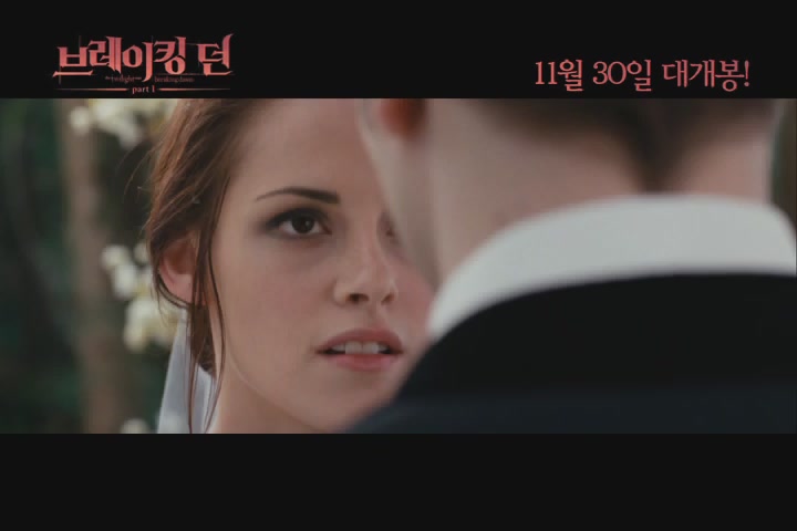 브레이킹 던 part2 [기타]