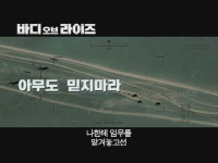 바디 오브 라이즈[예고편]