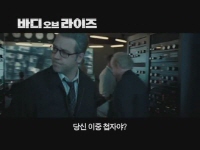 바디 오브 라이즈[예고편]