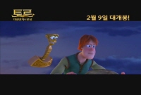 토르 : 마법망치의 전설 [기타]