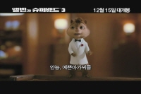 앨빈과 슈퍼밴드 3[기타]