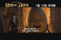 장화 신은 고양이[기타]