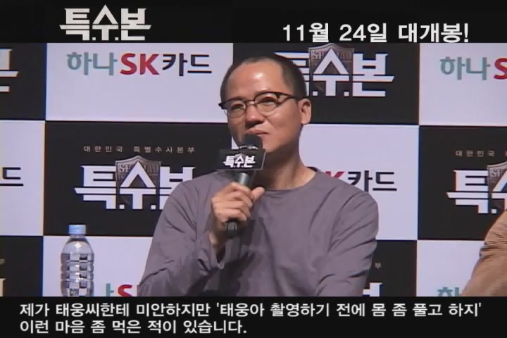 특수본 [기타]