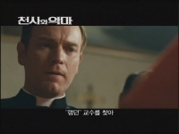 천사와 악마[예고편]
