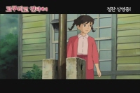 코쿠리코 언덕에서[기타]