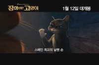 장화 신은 고양이[기타]