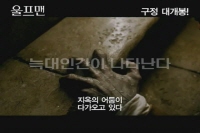 울프맨[예고편]