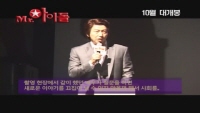 Mr. 아이돌 [기타]