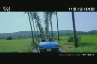 청원[뮤직비디오]