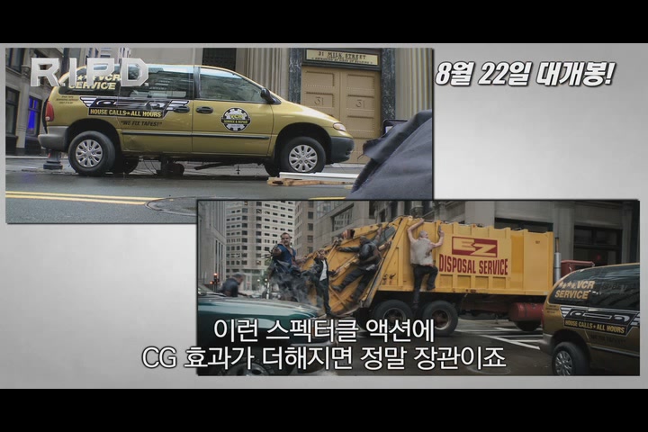 R.I.P.D. : 알.아이.피.디.[기타]