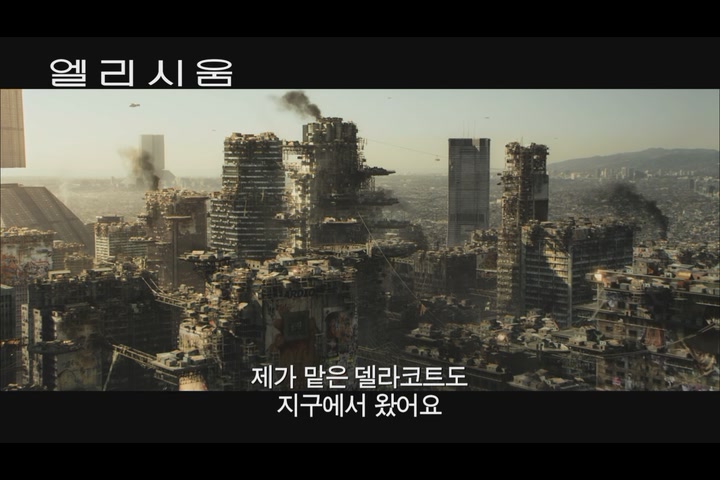 엘리시움[기타]
