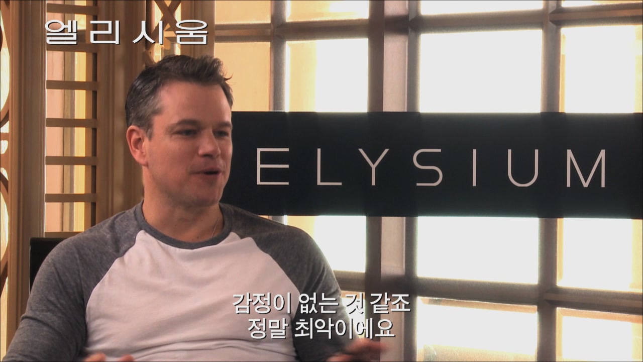 엘리시움[기타]