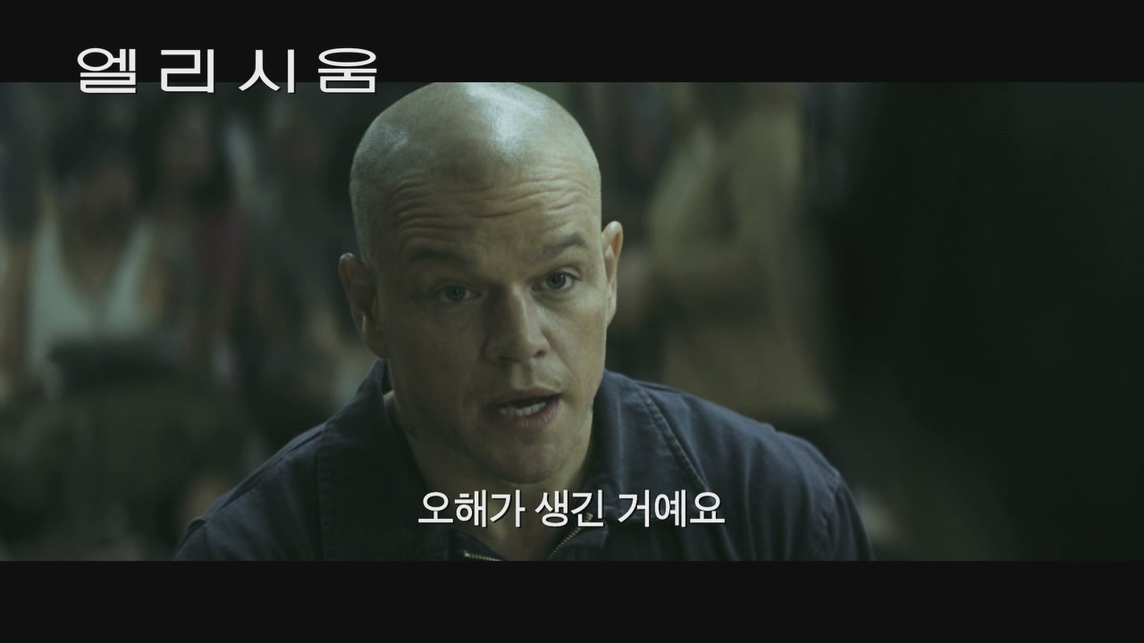 엘리시움[기타]