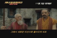쟈니 잉글리쉬2[기타]