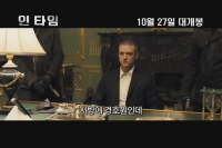 인 타임 [기타]