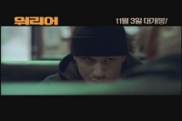 워리어[기타]