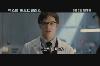 엑스맨: 퍼스트 클래스[기타]