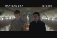 엑스맨: 퍼스트 클래스[기타]