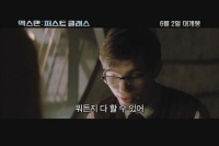 엑스맨: 퍼스트 클래스[기타]