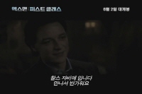 엑스맨: 퍼스트 클래스[기타]