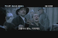 엑스맨: 퍼스트 클래스[예고편]
