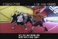 신들의 전쟁[기타]
